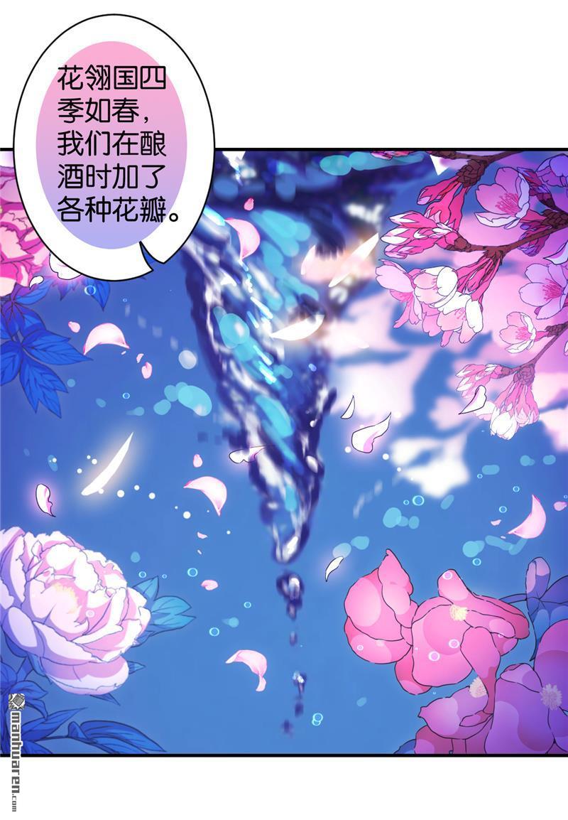 《王爷你好贱》漫画最新章节第96话免费下拉式在线观看章节第【15】张图片