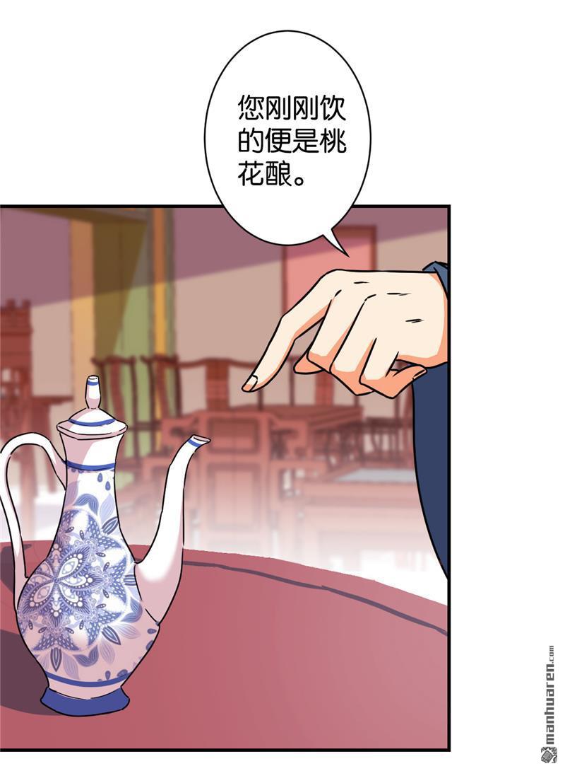 《王爷你好贱》漫画最新章节第96话免费下拉式在线观看章节第【16】张图片