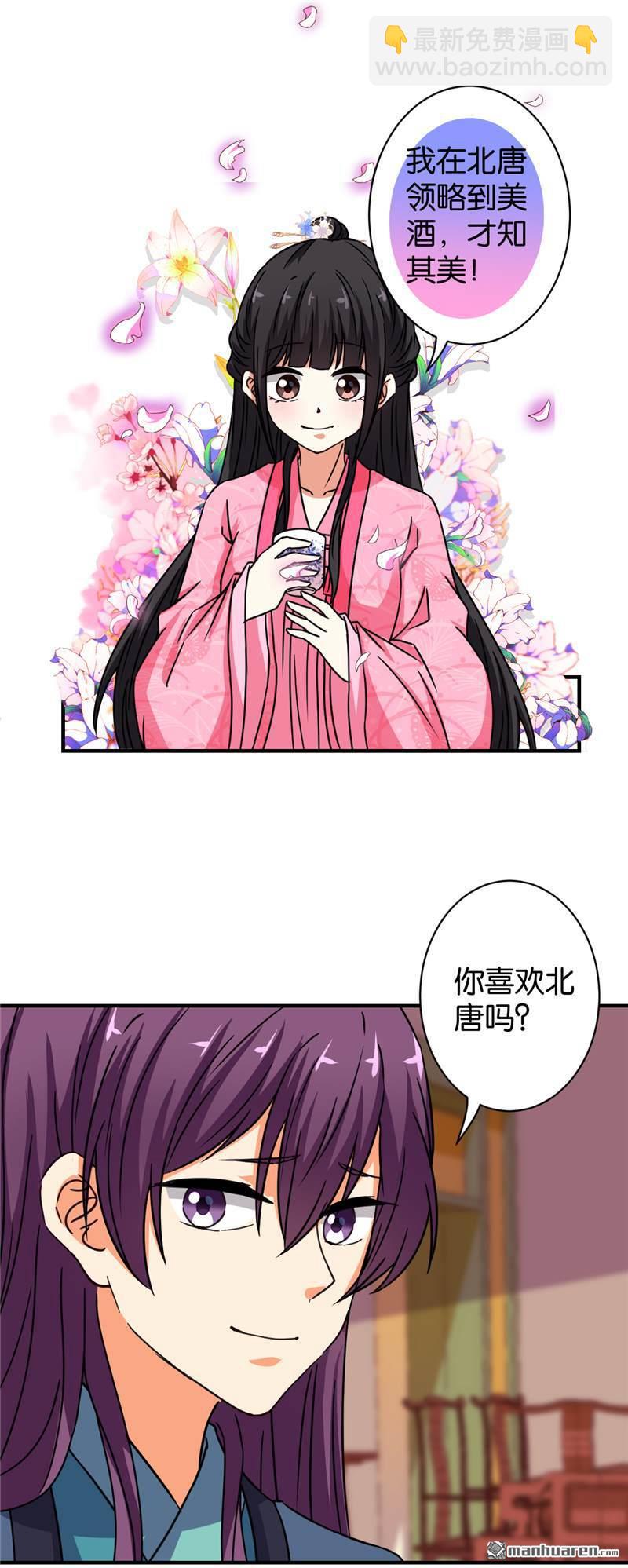 《王爷你好贱》漫画最新章节第96话免费下拉式在线观看章节第【19】张图片