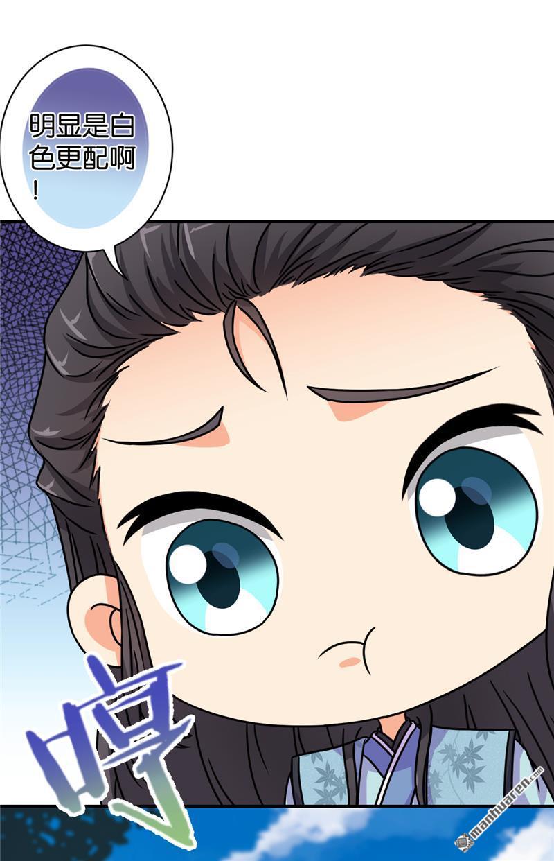 《王爷你好贱》漫画最新章节第96话免费下拉式在线观看章节第【7】张图片