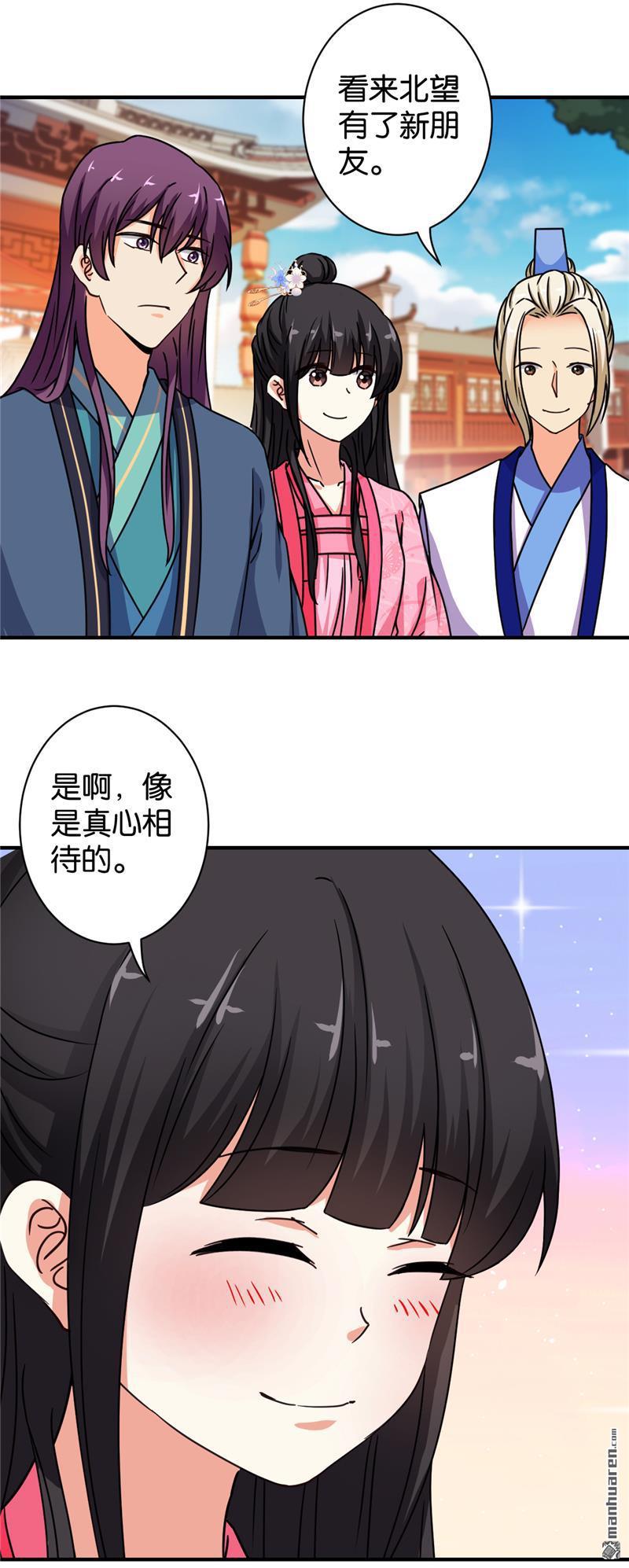 《王爷你好贱》漫画最新章节第96话免费下拉式在线观看章节第【9】张图片