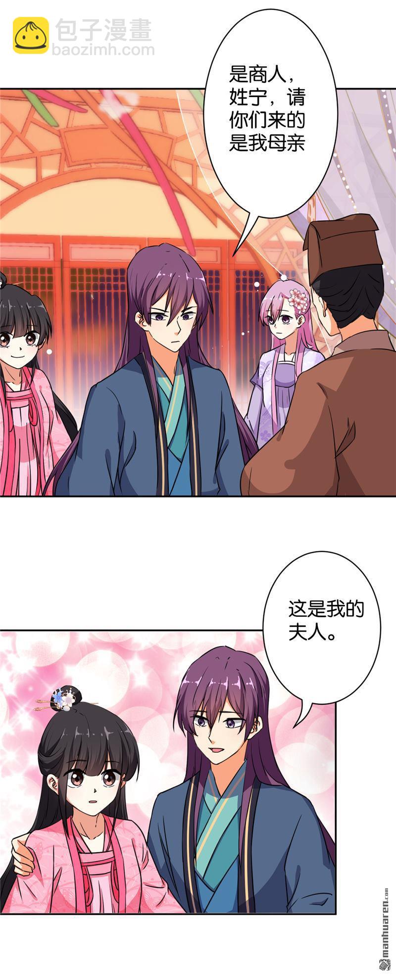 《王爷你好贱》漫画最新章节第97话免费下拉式在线观看章节第【11】张图片