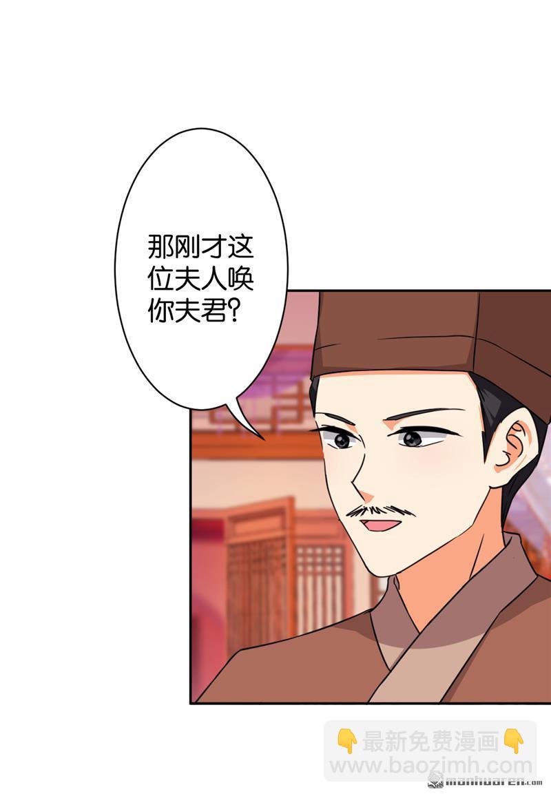 《王爷你好贱》漫画最新章节第97话免费下拉式在线观看章节第【12】张图片