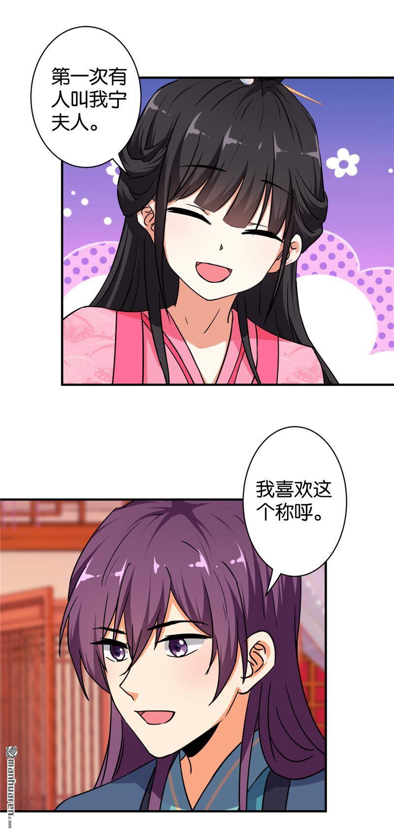 《王爷你好贱》漫画最新章节第97话免费下拉式在线观看章节第【15】张图片