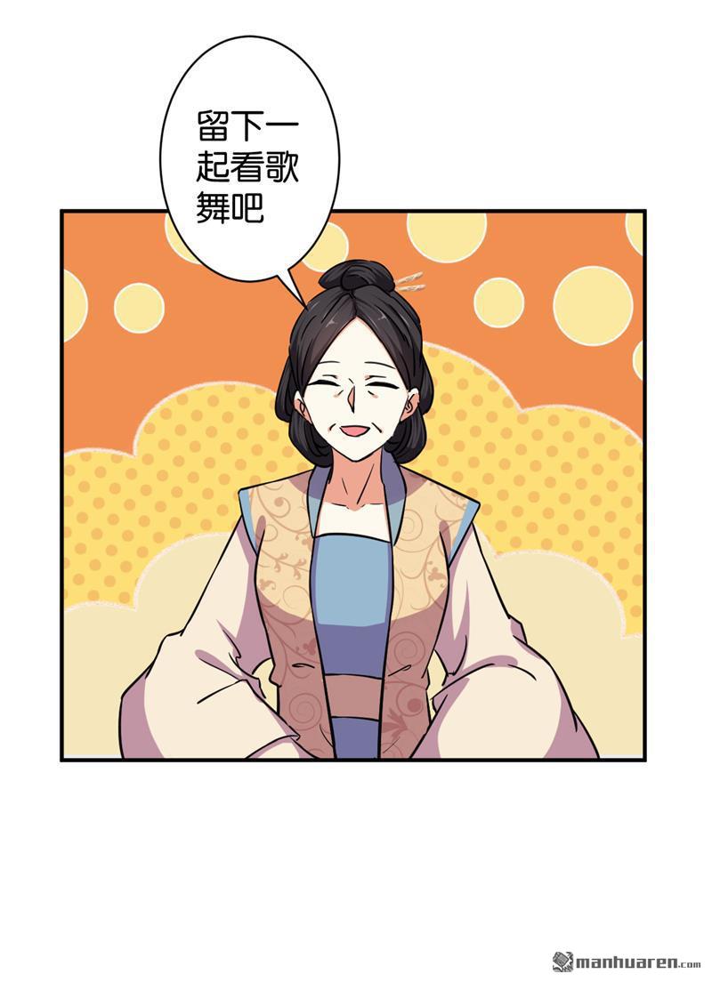 《王爷你好贱》漫画最新章节第97话免费下拉式在线观看章节第【16】张图片