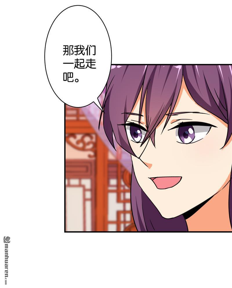 《王爷你好贱》漫画最新章节第97话免费下拉式在线观看章节第【22】张图片