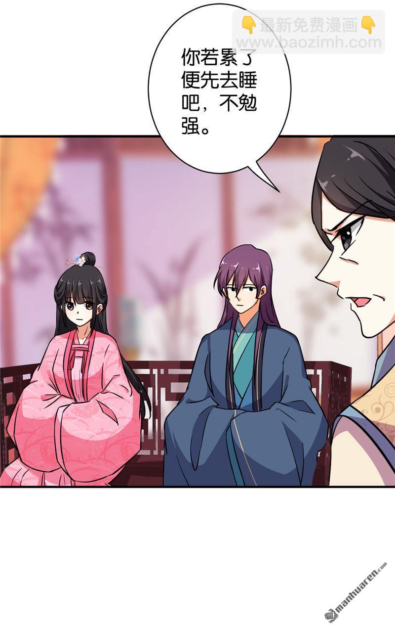 《王爷你好贱》漫画最新章节第97话免费下拉式在线观看章节第【24】张图片