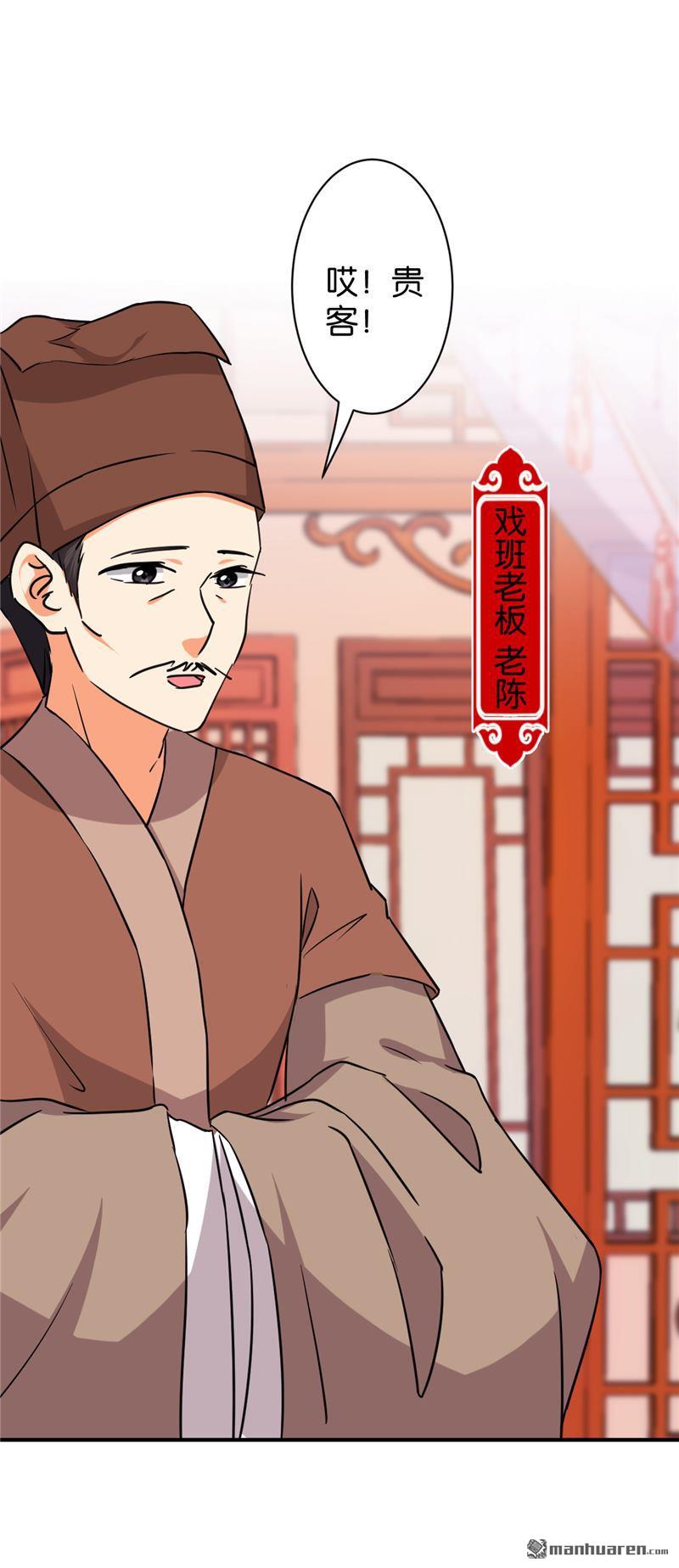 《王爷你好贱》漫画最新章节第97话免费下拉式在线观看章节第【7】张图片