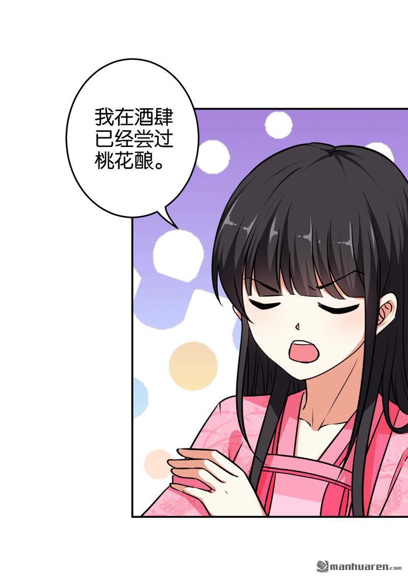 《王爷你好贱》漫画最新章节第98话免费下拉式在线观看章节第【18】张图片