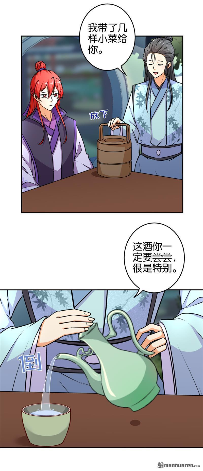 《王爷你好贱》漫画最新章节第98话免费下拉式在线观看章节第【8】张图片