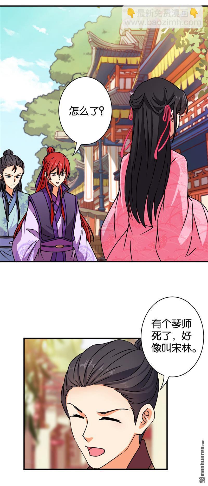 《王爷你好贱》漫画最新章节第99话免费下拉式在线观看章节第【12】张图片