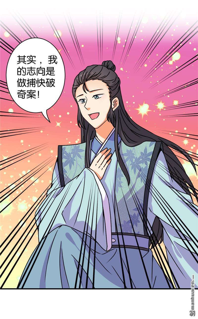 《王爷你好贱》漫画最新章节第99话免费下拉式在线观看章节第【15】张图片