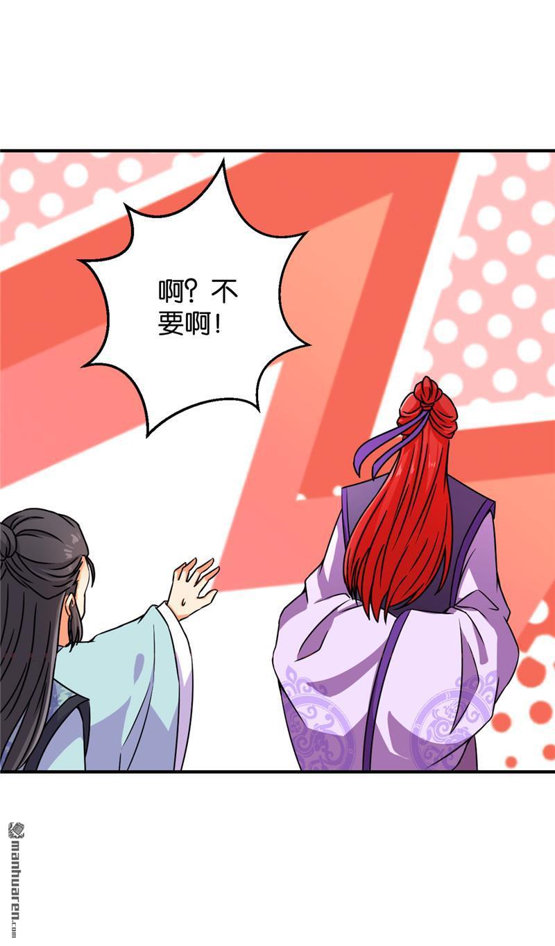 《王爷你好贱》漫画最新章节第99话免费下拉式在线观看章节第【19】张图片