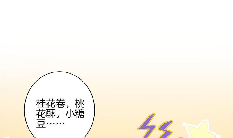 【王爷你好坏】漫画-（第222话 事有蹊跷）章节漫画下拉式图片-16.jpg
