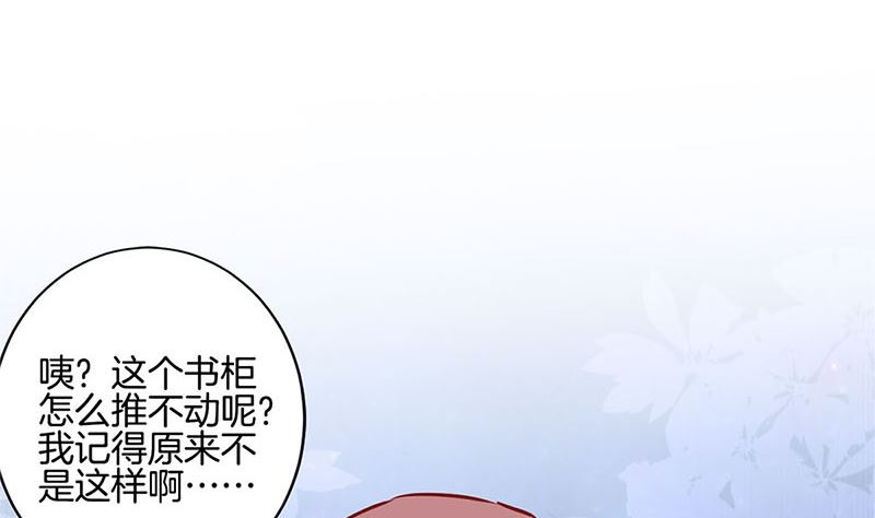 【王爷你好坏】漫画-（第222话 事有蹊跷）章节漫画下拉式图片-89.jpg