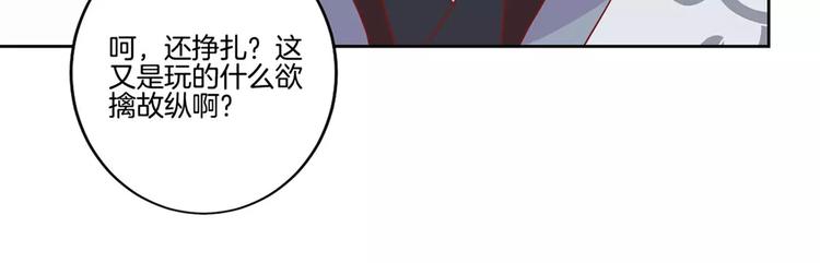 【王爷你好坏】漫画-（第20话）章节漫画下拉式图片-42.jpg