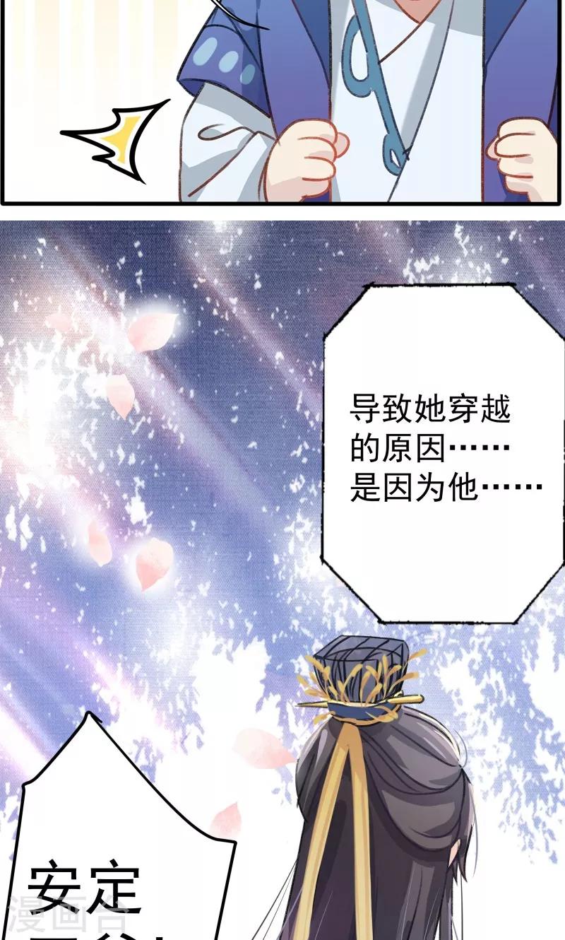 《王爷你好帅》漫画最新章节第2话 我居然变成了男人？免费下拉式在线观看章节第【15】张图片