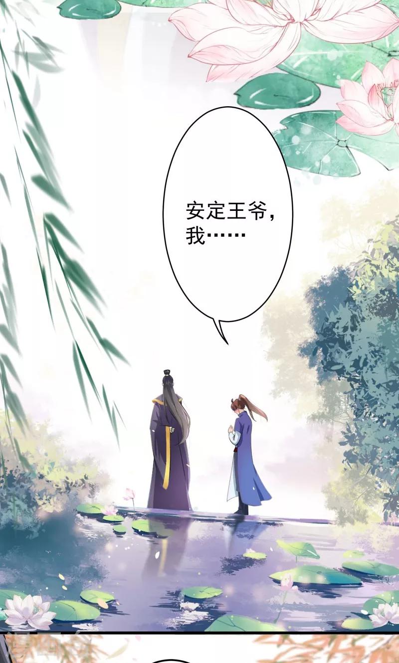 《王爷你好帅》漫画最新章节第2话 我居然变成了男人？免费下拉式在线观看章节第【17】张图片