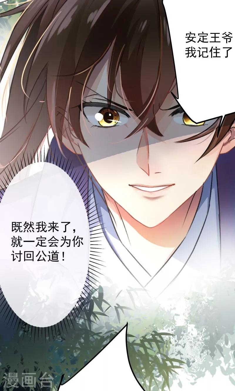 《王爷你好帅》漫画最新章节第2话 我居然变成了男人？免费下拉式在线观看章节第【26】张图片