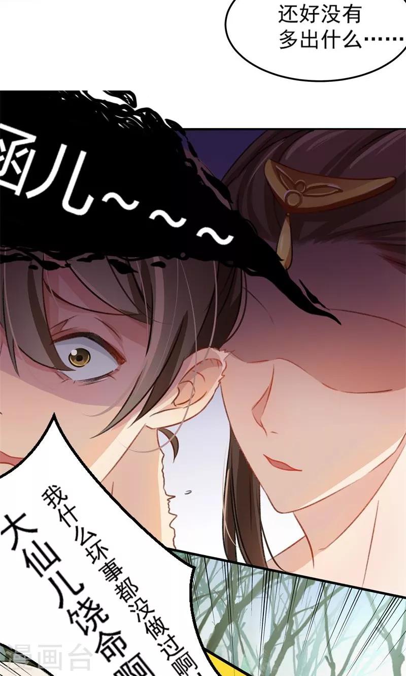 《王爷你好帅》漫画最新章节第2话 我居然变成了男人？免费下拉式在线观看章节第【3】张图片