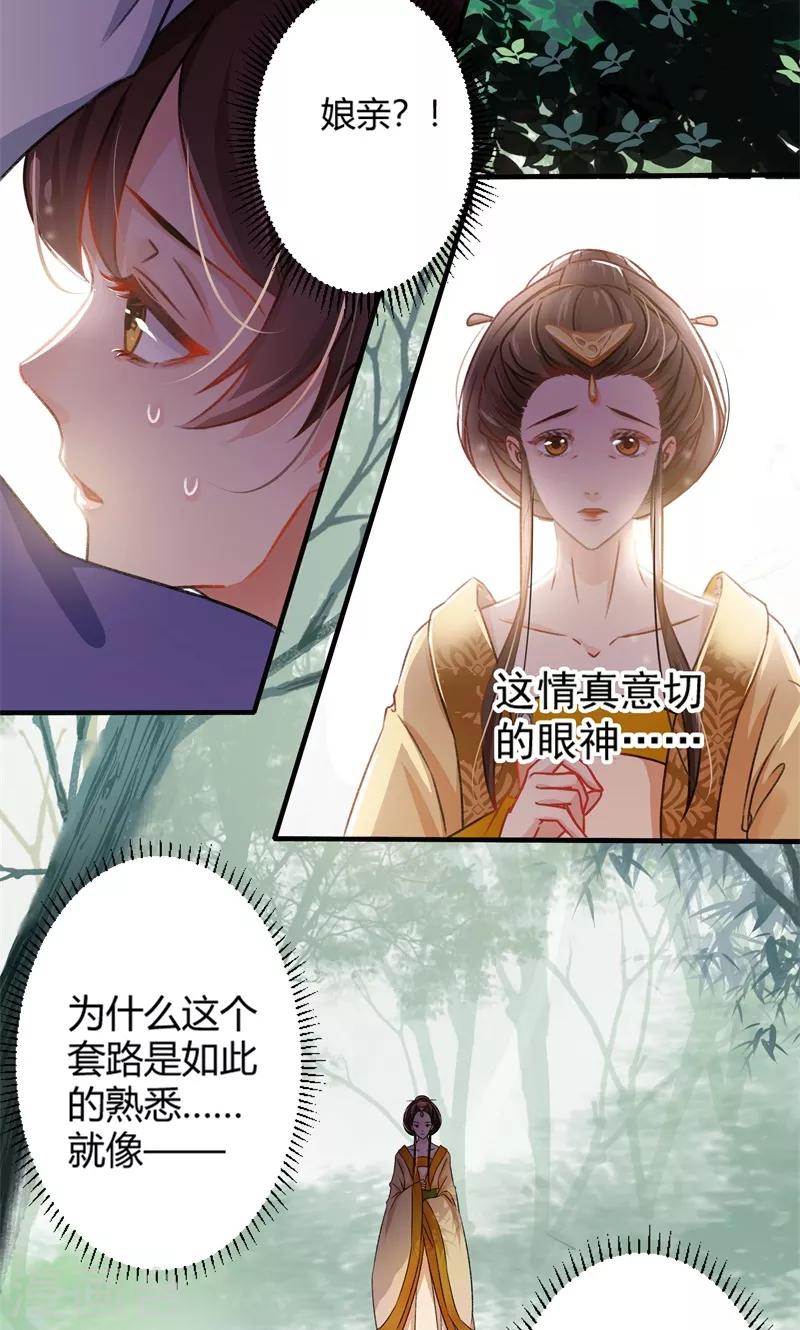 《王爷你好帅》漫画最新章节第2话 我居然变成了男人？免费下拉式在线观看章节第【6】张图片