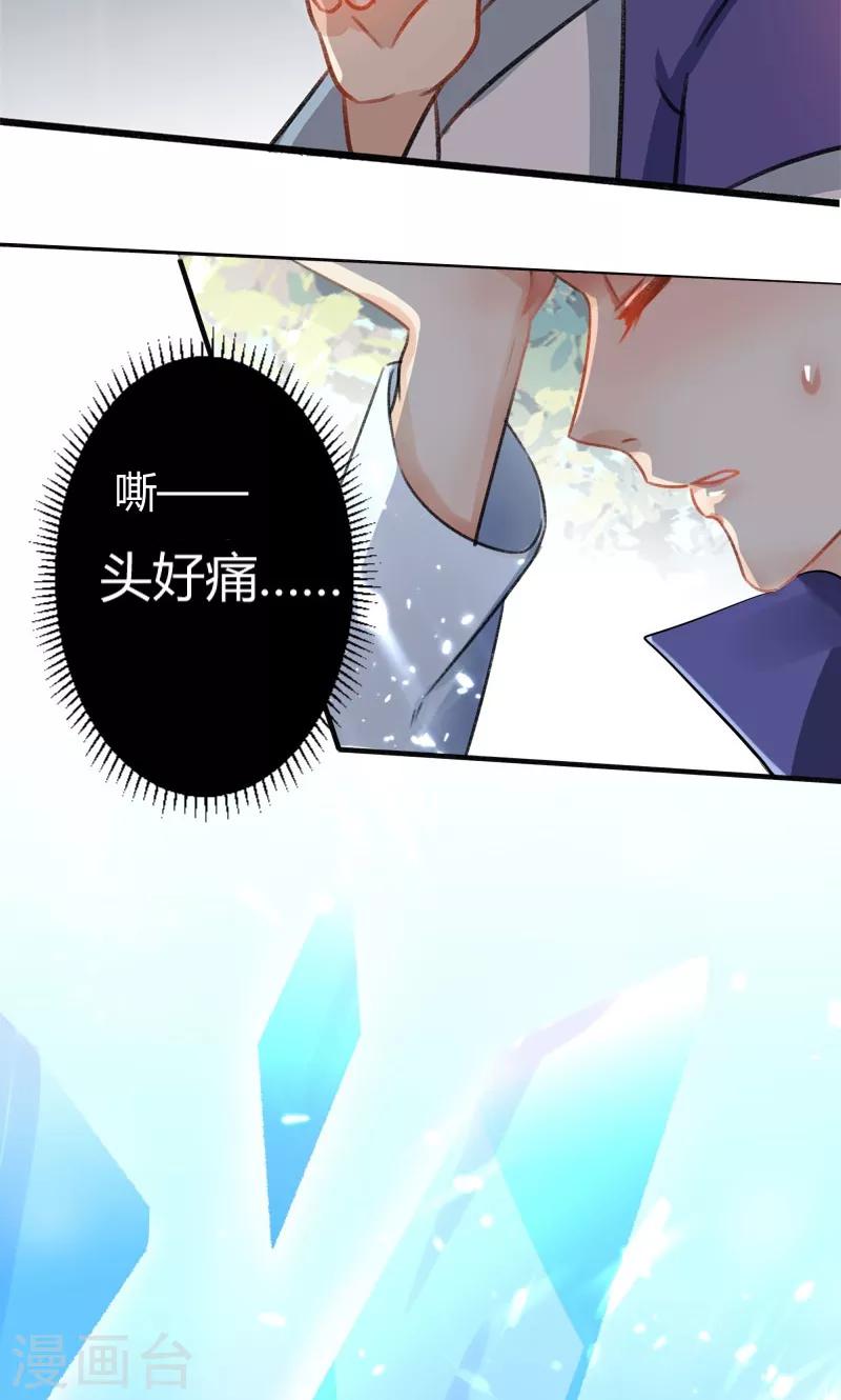 《王爷你好帅》漫画最新章节第2话 我居然变成了男人？免费下拉式在线观看章节第【9】张图片