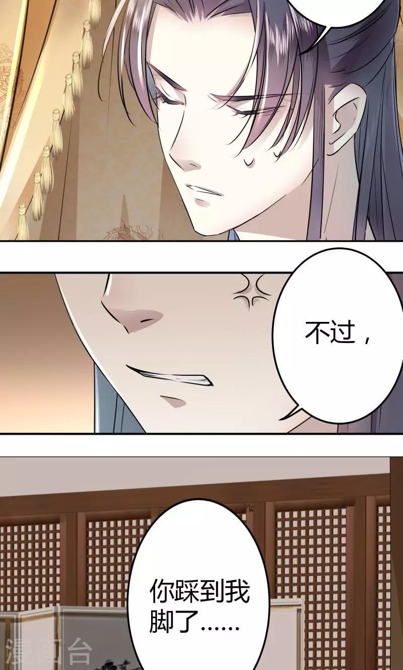 《王爷你好帅》漫画最新章节第11话 影卫免费下拉式在线观看章节第【19】张图片