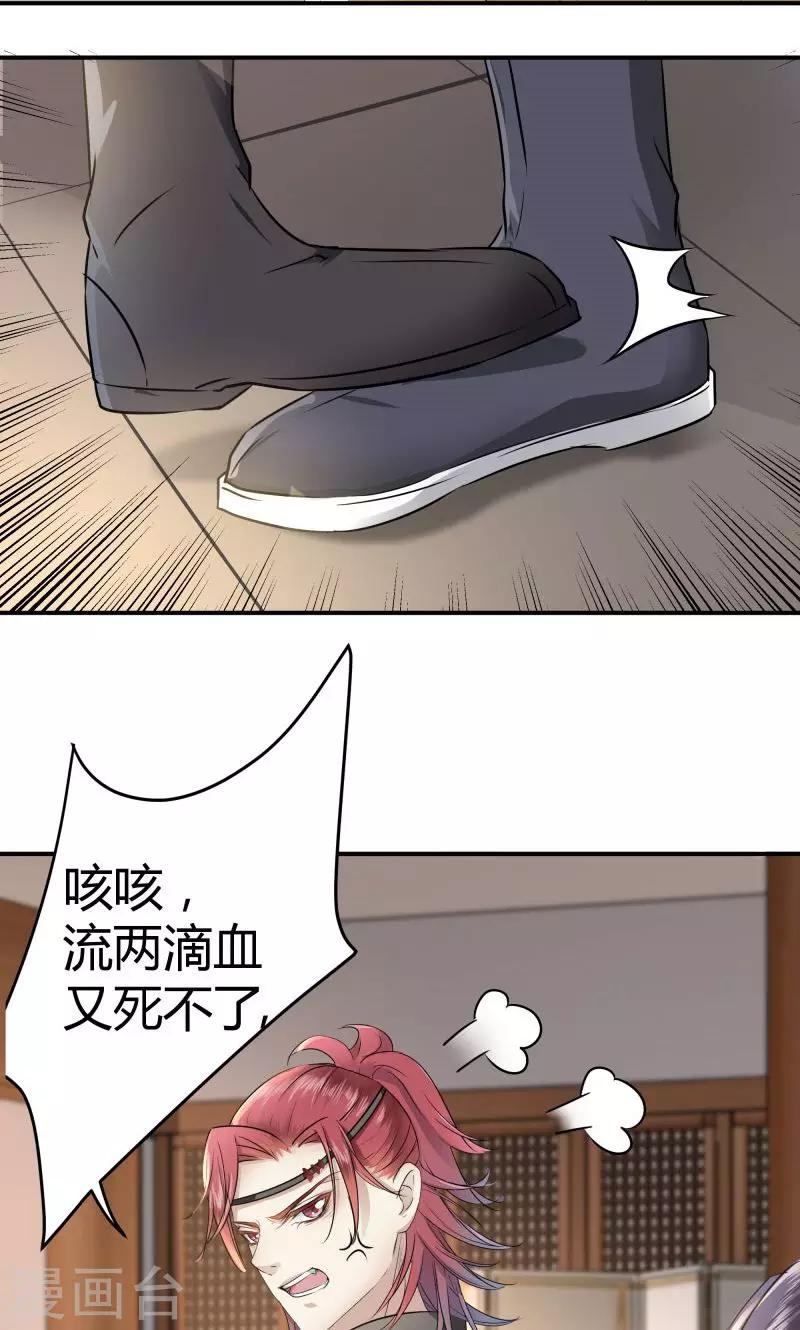 《王爷你好帅》漫画最新章节第11话 影卫免费下拉式在线观看章节第【21】张图片