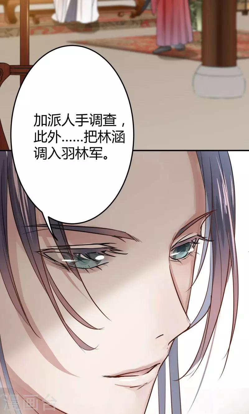 《王爷你好帅》漫画最新章节第11话 影卫免费下拉式在线观看章节第【30】张图片