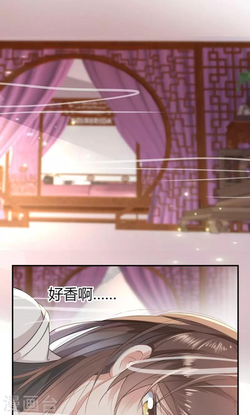 《王爷你好帅》漫画最新章节第11话 影卫免费下拉式在线观看章节第【34】张图片