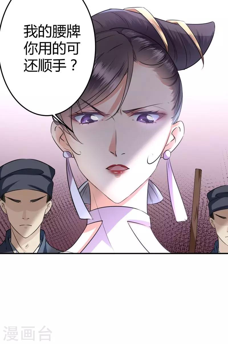 《王爷你好帅》漫画最新章节第11话 影卫免费下拉式在线观看章节第【49】张图片