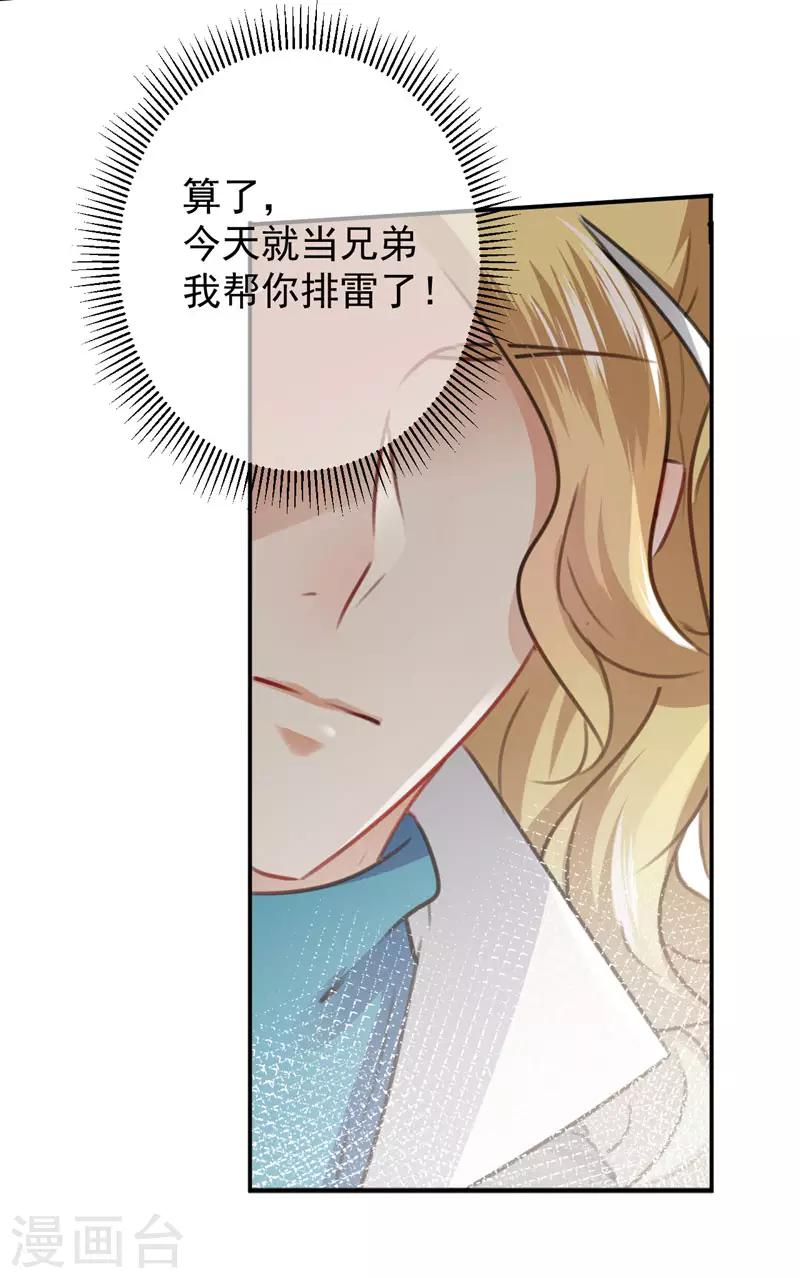 《王爷你好帅》漫画最新章节第105话 演技大比拼免费下拉式在线观看章节第【21】张图片