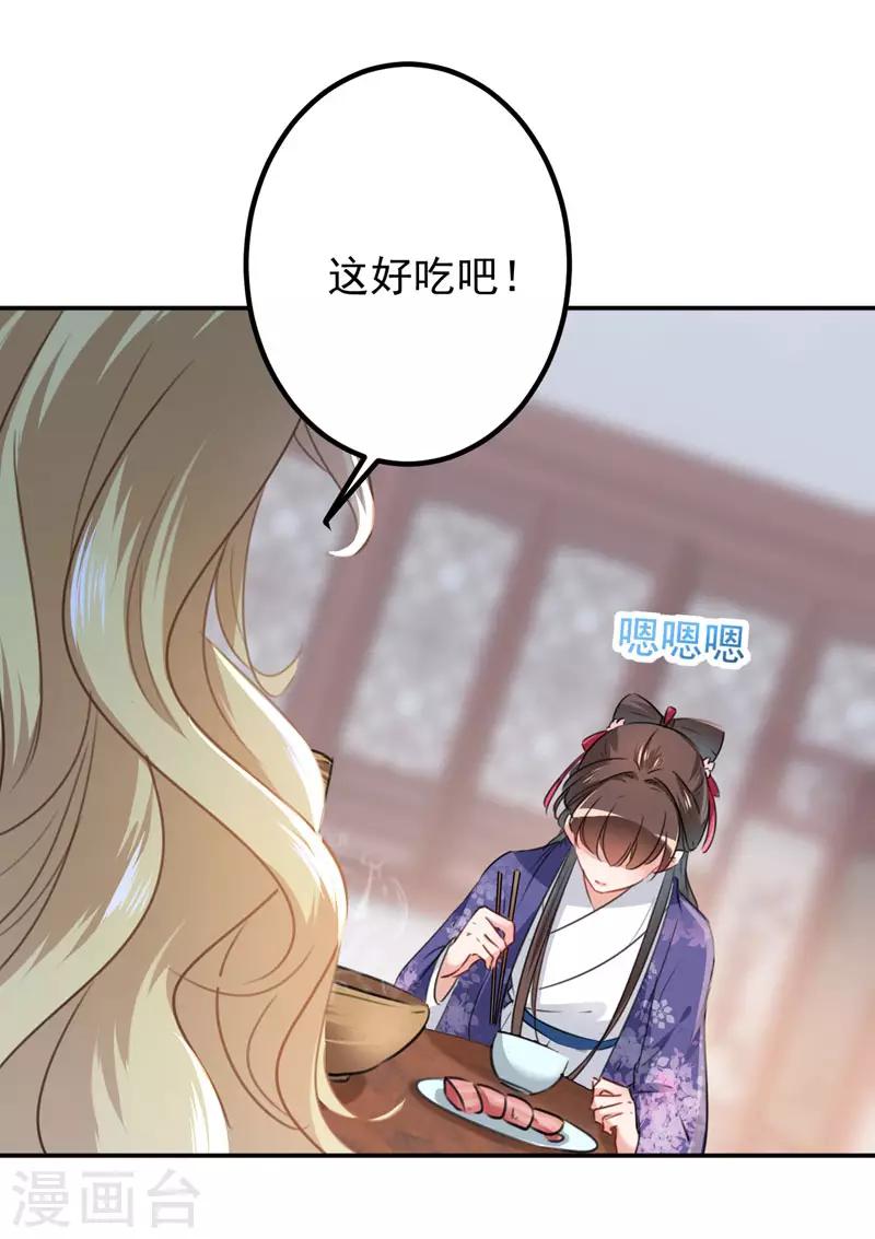 《王爷你好帅》漫画最新章节第107话 她是我的未婚妻！免费下拉式在线观看章节第【3】张图片