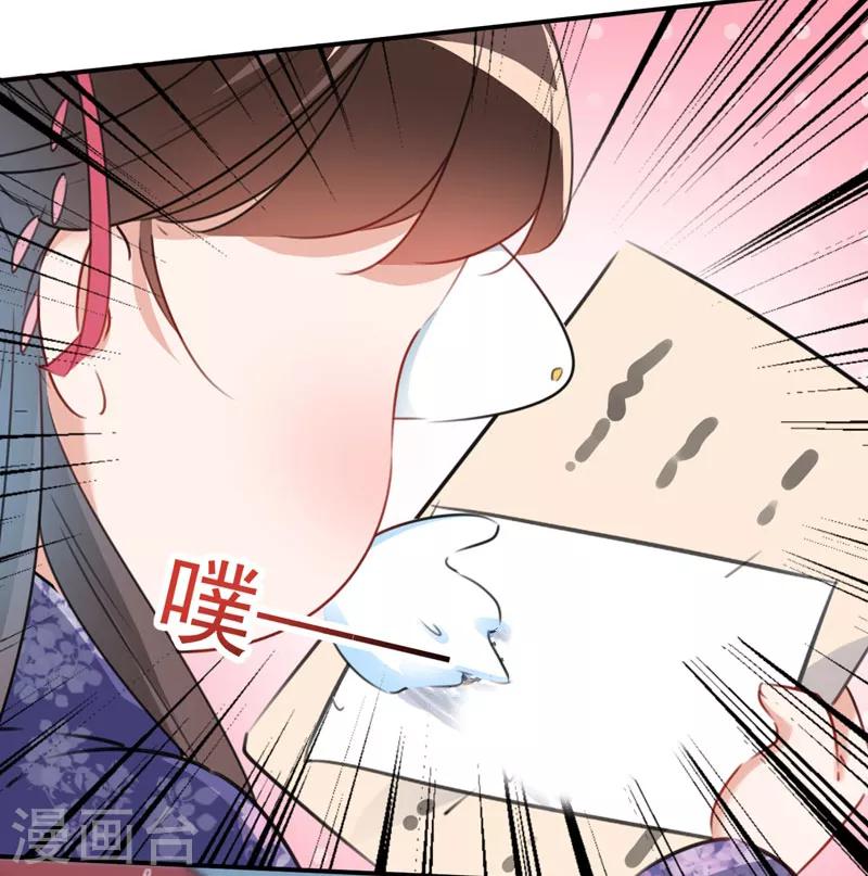 《王爷你好帅》漫画最新章节第111话 他的温柔照顾免费下拉式在线观看章节第【5】张图片