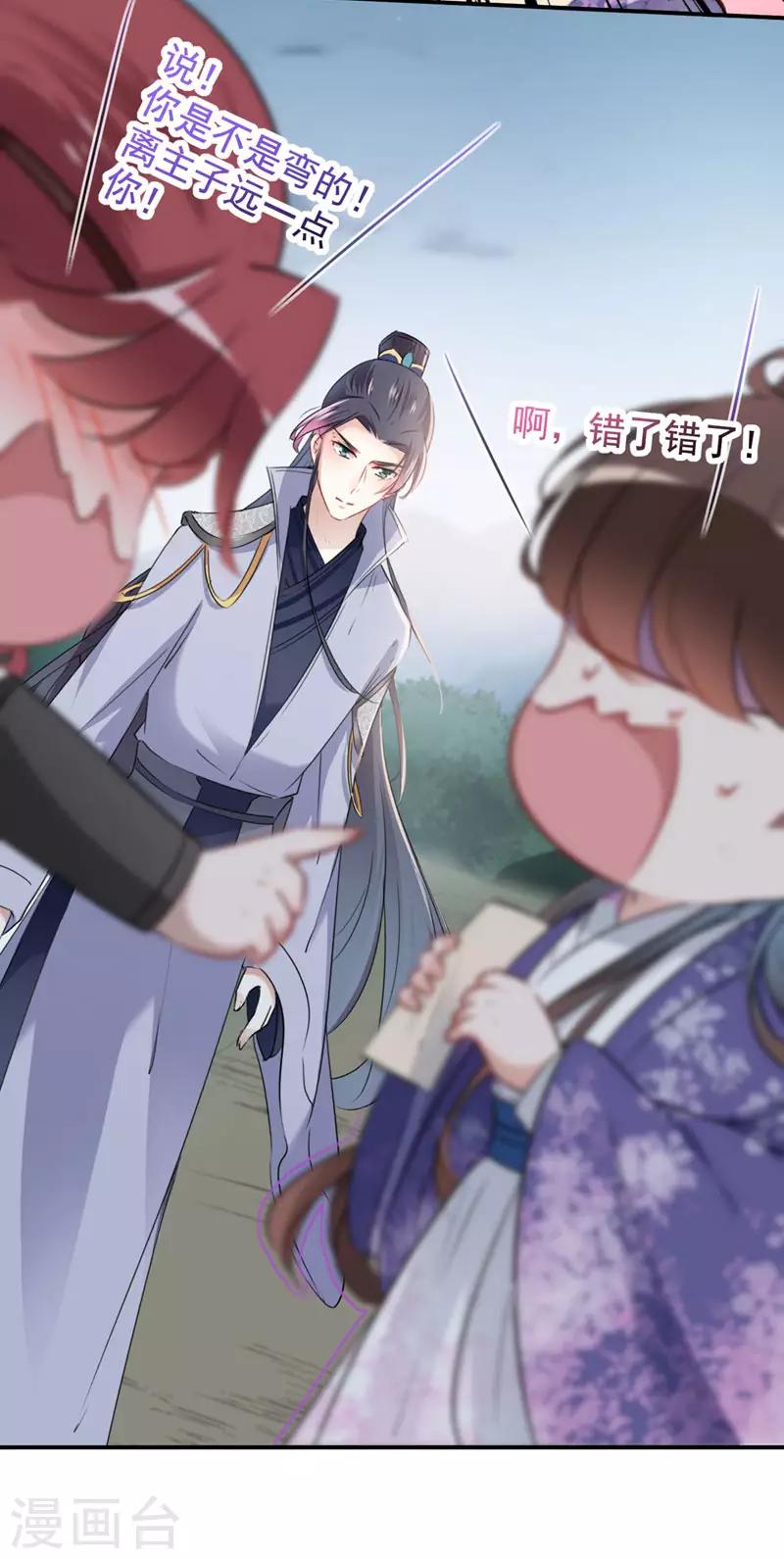 《王爷你好帅》漫画最新章节第111话 他的温柔照顾免费下拉式在线观看章节第【6】张图片