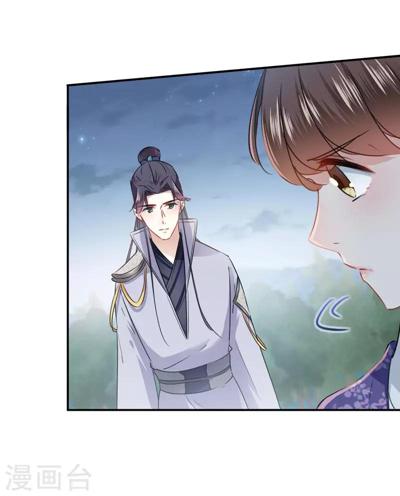 《王爷你好帅》漫画最新章节第111话 他的温柔照顾免费下拉式在线观看章节第【9】张图片