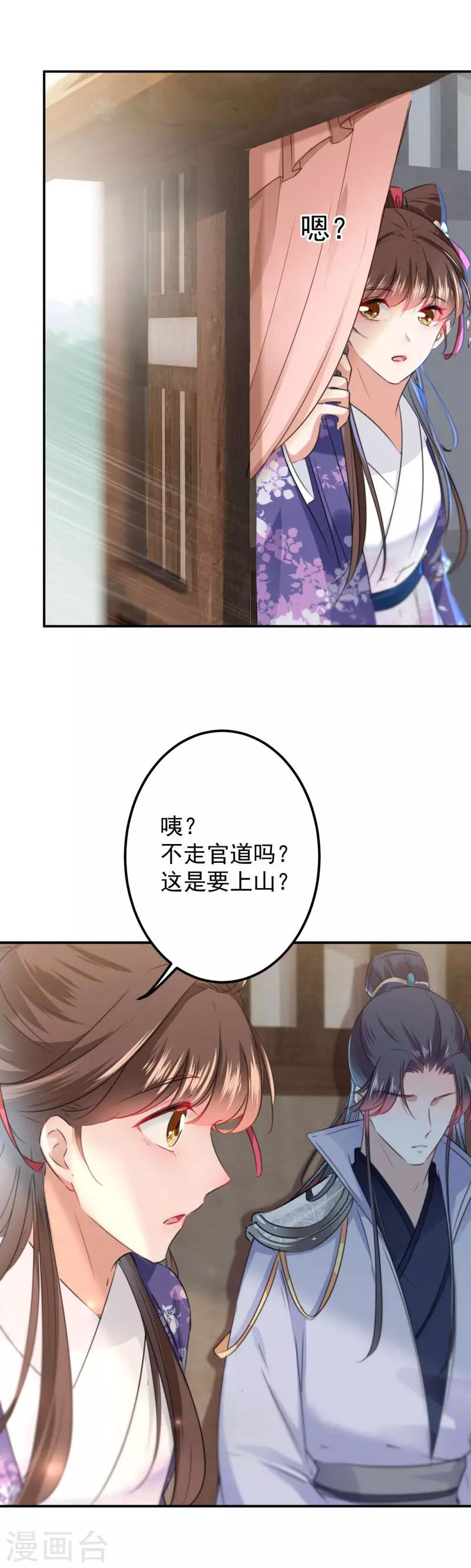 《王爷你好帅》漫画最新章节第115话 林涵的试探免费下拉式在线观看章节第【14】张图片