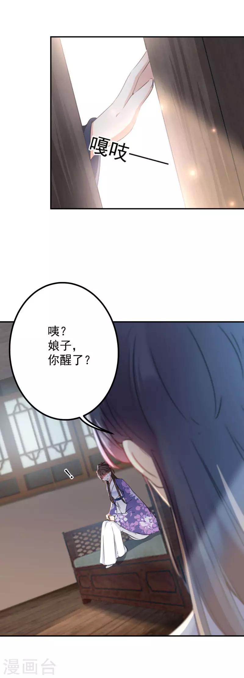 《王爷你好帅》漫画最新章节第115话 林涵的试探免费下拉式在线观看章节第【6】张图片