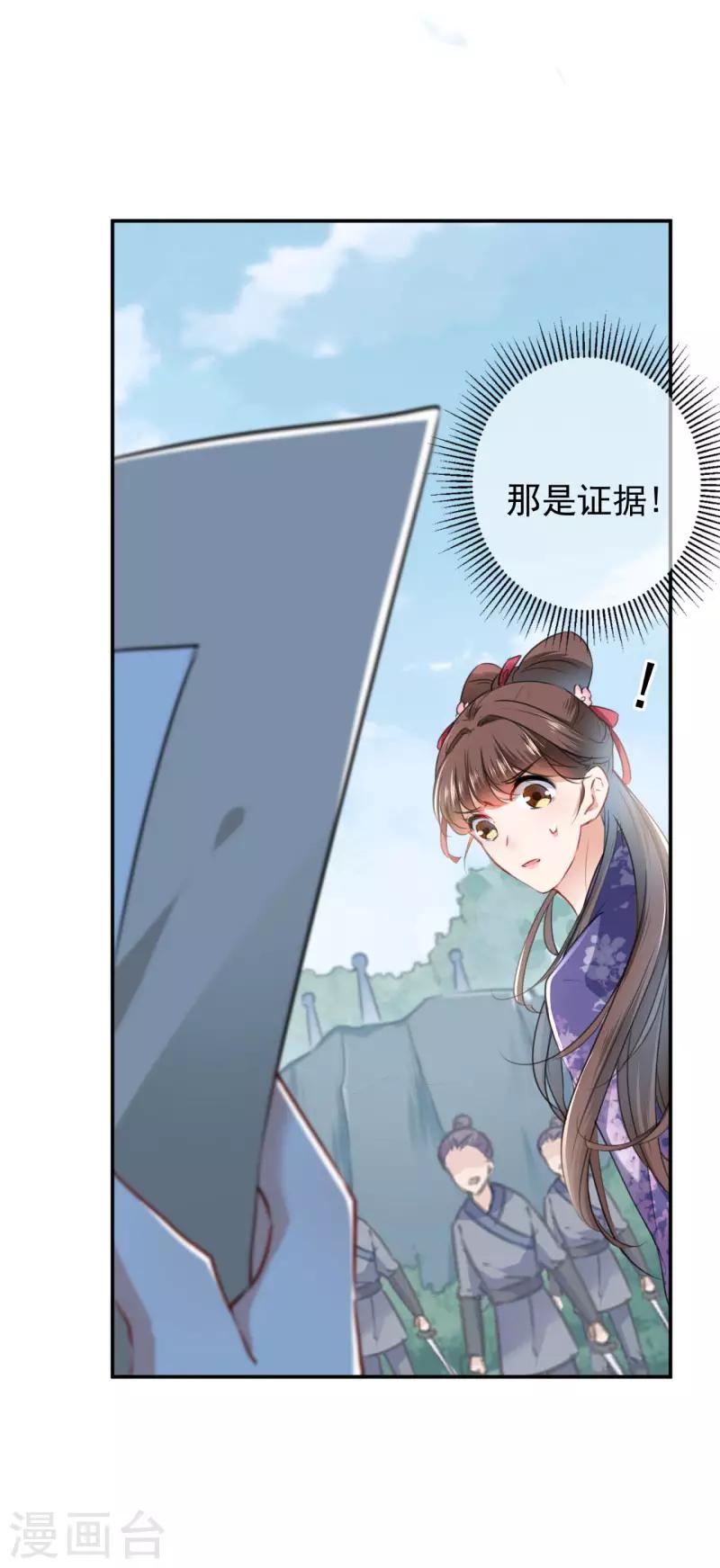 《王爷你好帅》漫画最新章节第116话 再次强调，我会武功！免费下拉式在线观看章节第【17】张图片