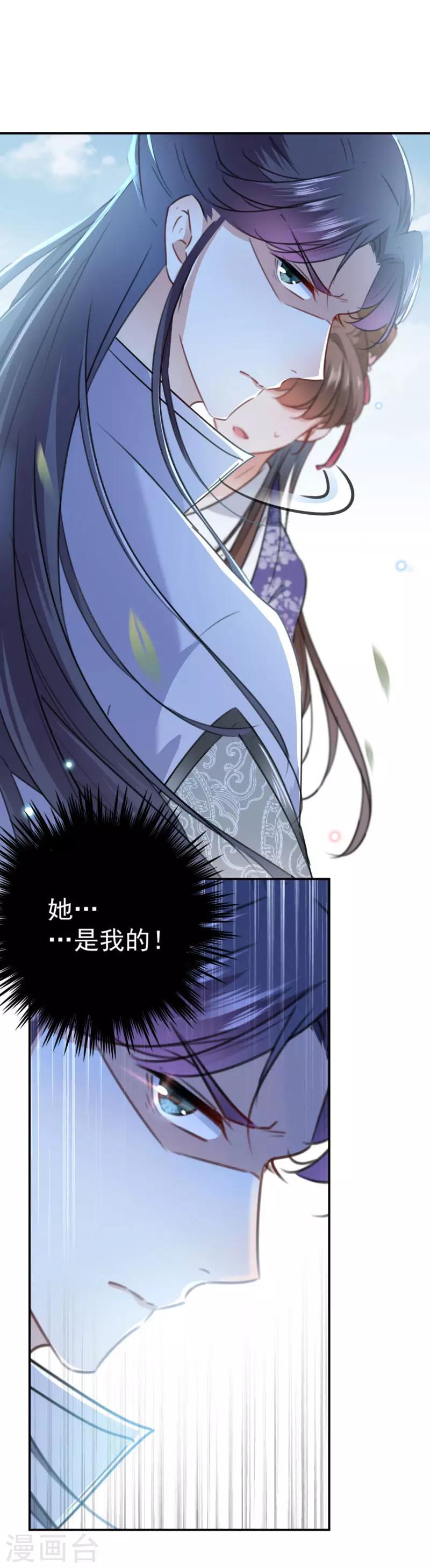 《王爷你好帅》漫画最新章节第117话 被太子盯上了？！免费下拉式在线观看章节第【5】张图片