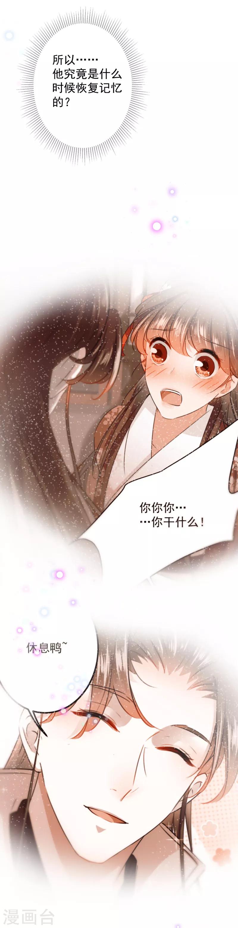 《王爷你好帅》漫画最新章节第118话 我今生，非她不可免费下拉式在线观看章节第【24】张图片