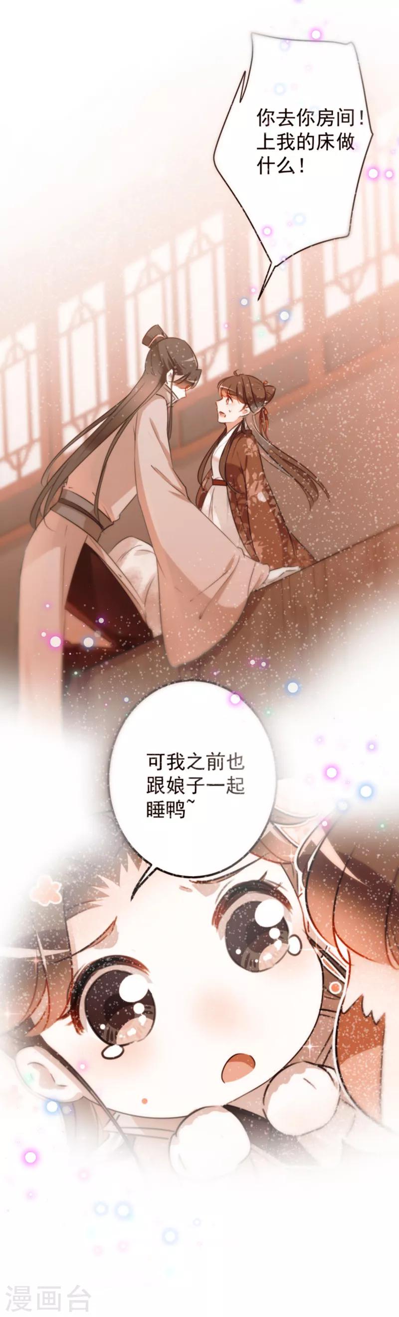 《王爷你好帅》漫画最新章节第118话 我今生，非她不可免费下拉式在线观看章节第【25】张图片