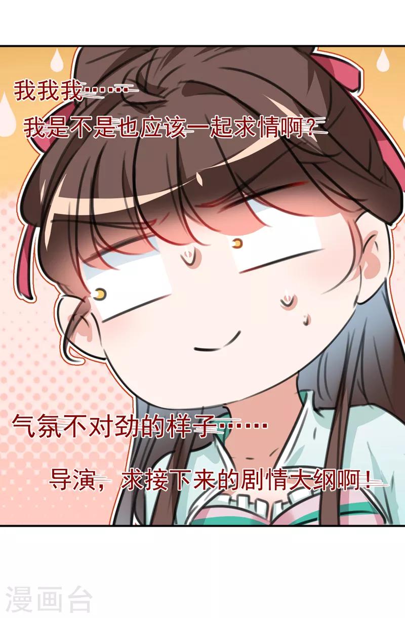 《王爷你好帅》漫画最新章节第121话 皇上让我做侍妾？免费下拉式在线观看章节第【15】张图片