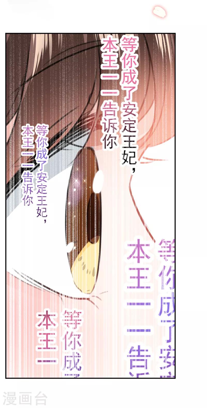 《王爷你好帅》漫画最新章节第122话 情深义重的王爷！免费下拉式在线观看章节第【17】张图片