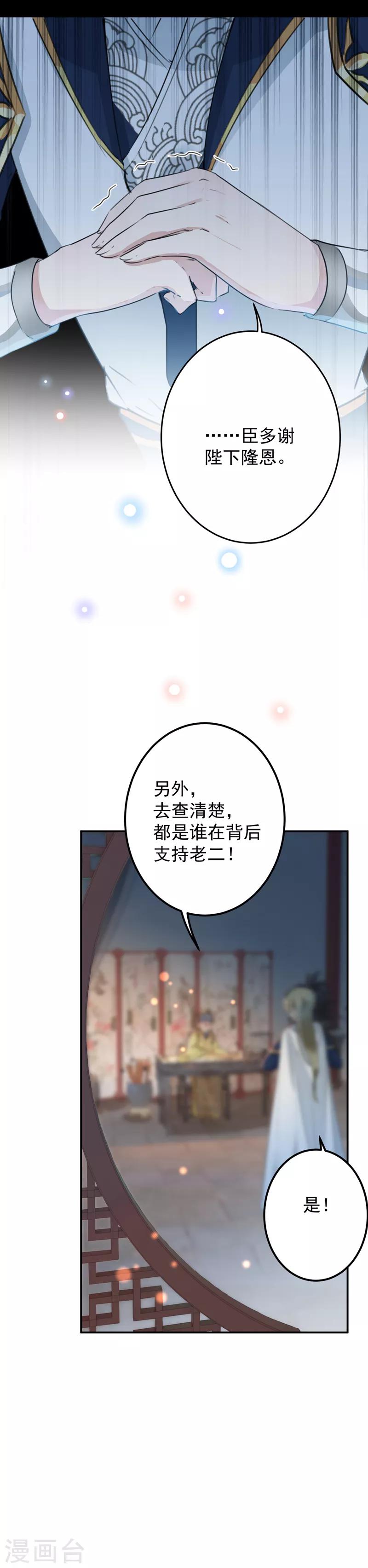 《王爷你好帅》漫画最新章节第123话 我需要争宠？？？免费下拉式在线观看章节第【12】张图片