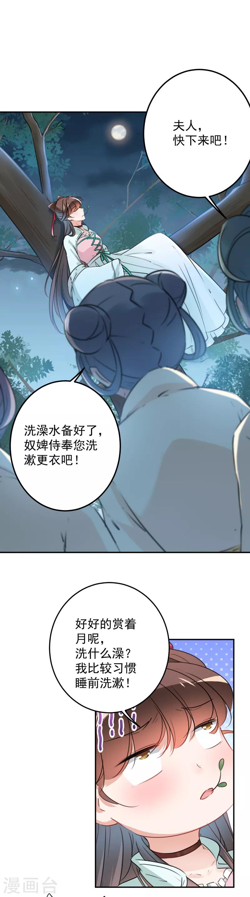 《王爷你好帅》漫画最新章节第123话 我需要争宠？？？免费下拉式在线观看章节第【15】张图片