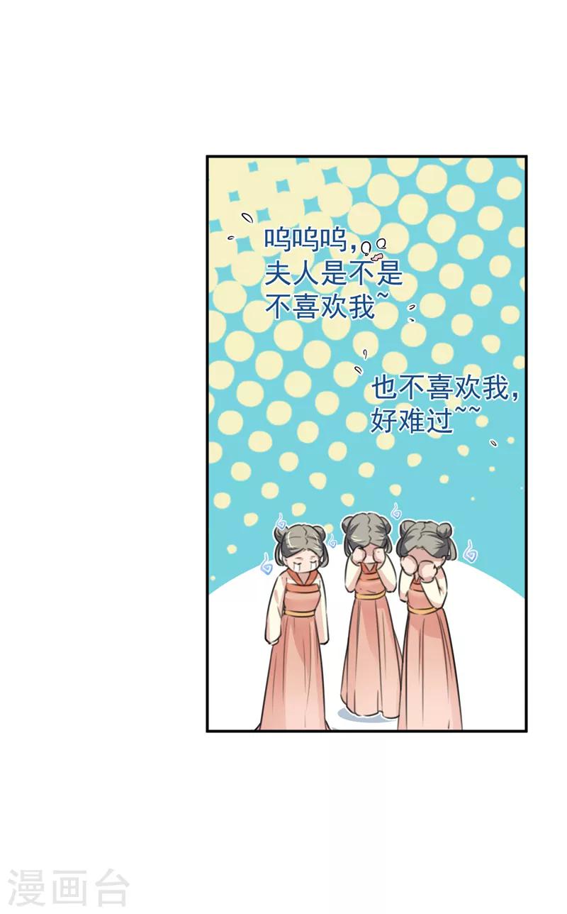 《王爷你好帅》漫画最新章节第123话 我需要争宠？？？免费下拉式在线观看章节第【21】张图片