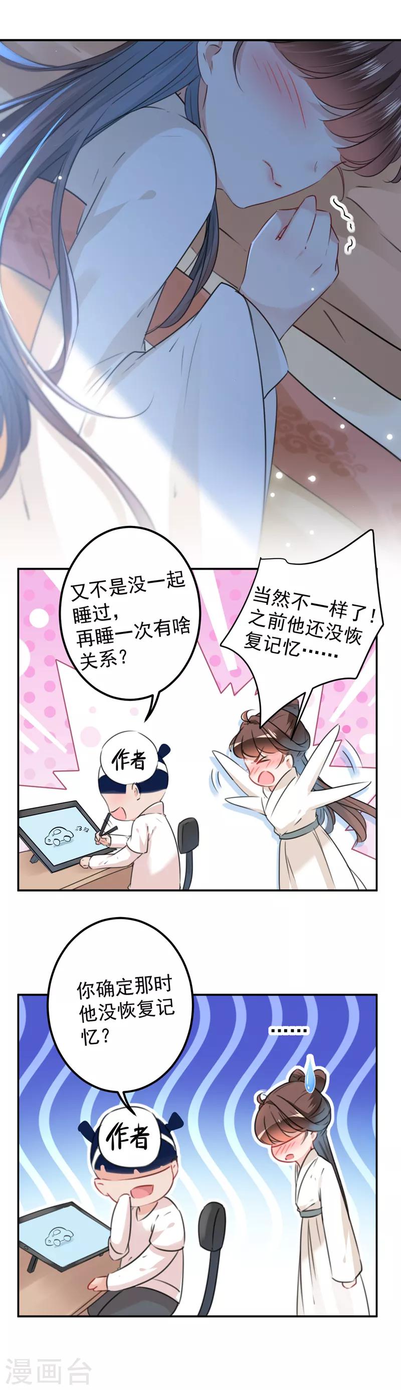 《王爷你好帅》漫画最新章节第124话 有必要贴那么紧吗！？免费下拉式在线观看章节第【15】张图片