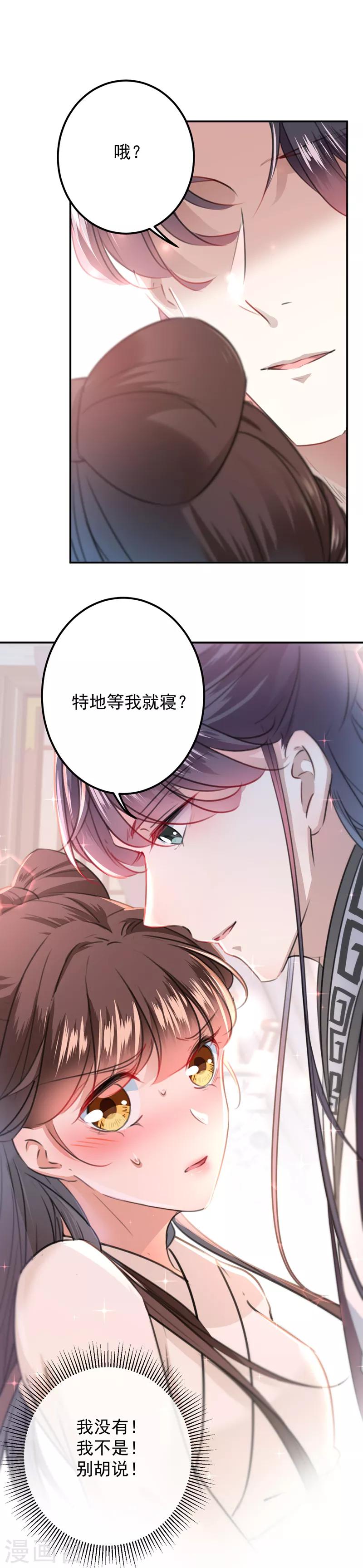 《王爷你好帅》漫画最新章节第124话 有必要贴那么紧吗！？免费下拉式在线观看章节第【8】张图片