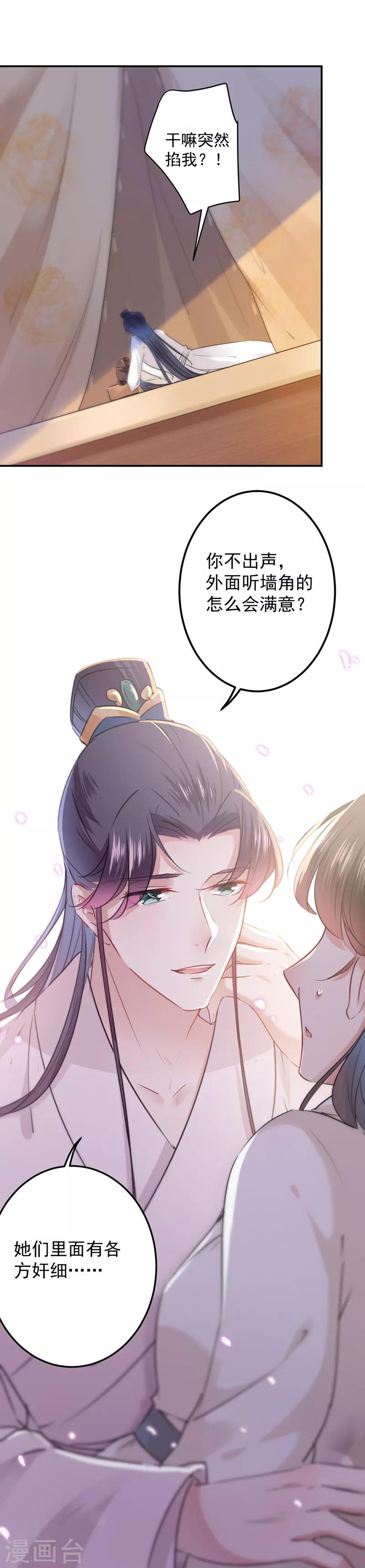 《王爷你好帅》漫画最新章节第125话 操劳过度免费下拉式在线观看章节第【5】张图片